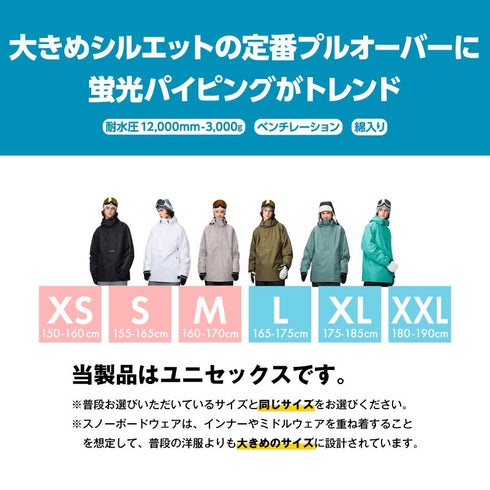【10月上旬発送予定】 ASHGREEM アッシュグリーム スノーボードウェア ショルダーパイピングプルオーバー AGJ-1236